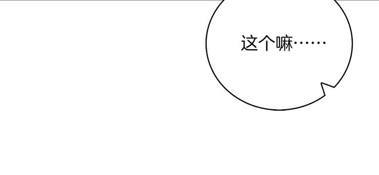 不要小看女配角漫画作者漫画,第99话 哪里逃！1图