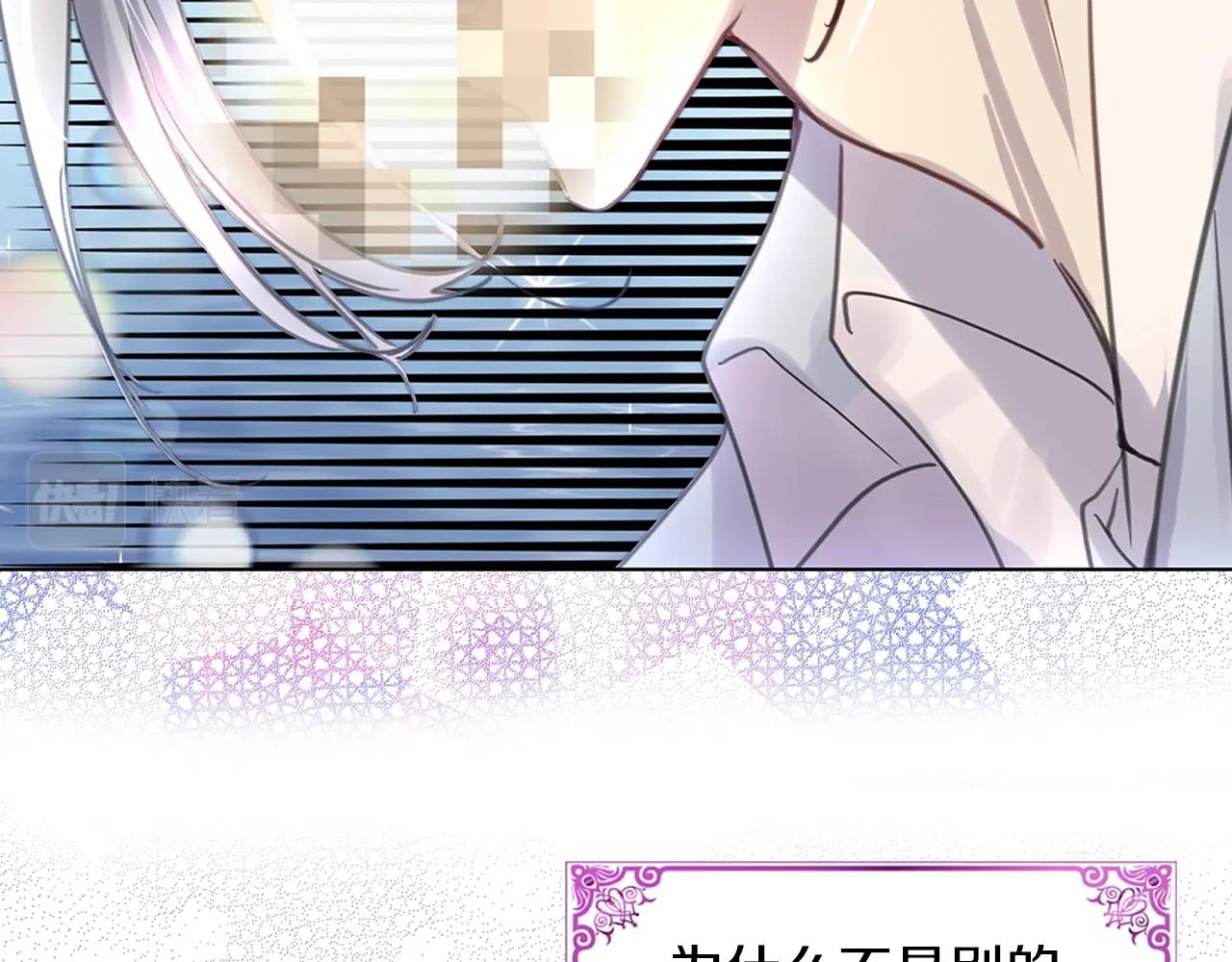 不要小看女配角漫画作者漫画,番外32 网络小说之花22图