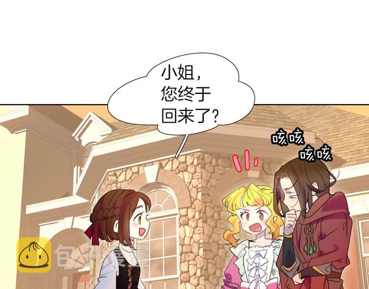 不要小看女配角漫画作者漫画,第34话 女仆也爱看魔法！1图