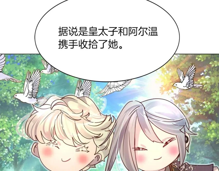 不要小看女配角漫画作者漫画,番外7 贾尼斯的老套路12图