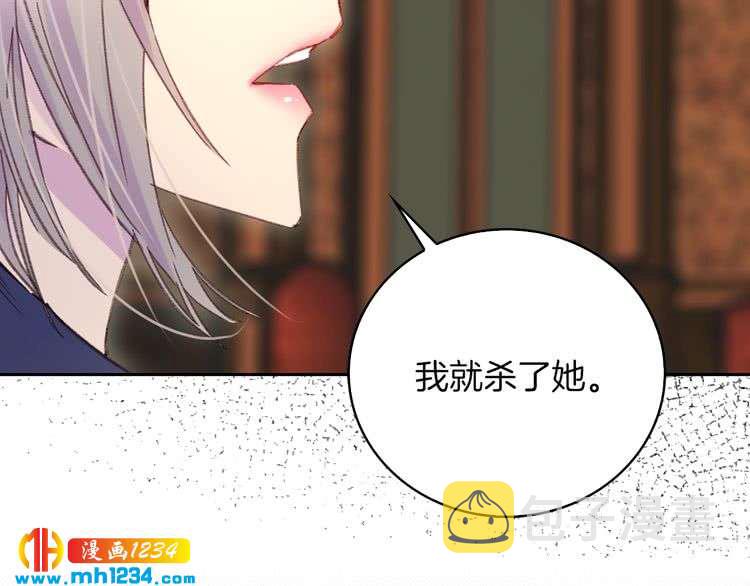 不要小看女配角漫画作者漫画,第103话 靠太近2图