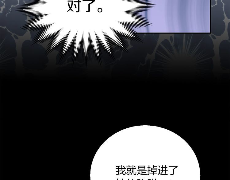 不要小看女配角漫画作者漫画,第115话 靠太近1图