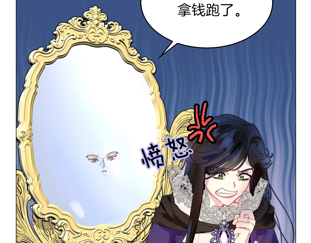 不要小看女配角漫画作者漫画,番外22 白雪公主21图