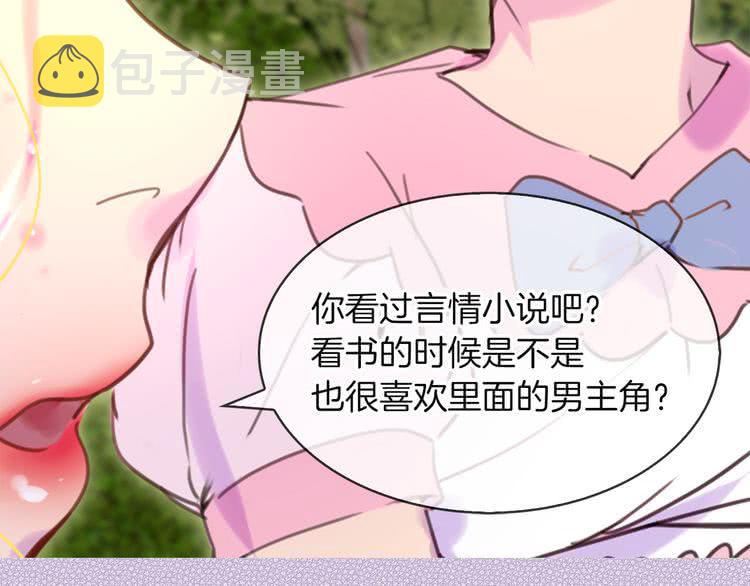 不要小看女配角漫画免费阅读漫画,第48话 我为什么这么在意她？2图