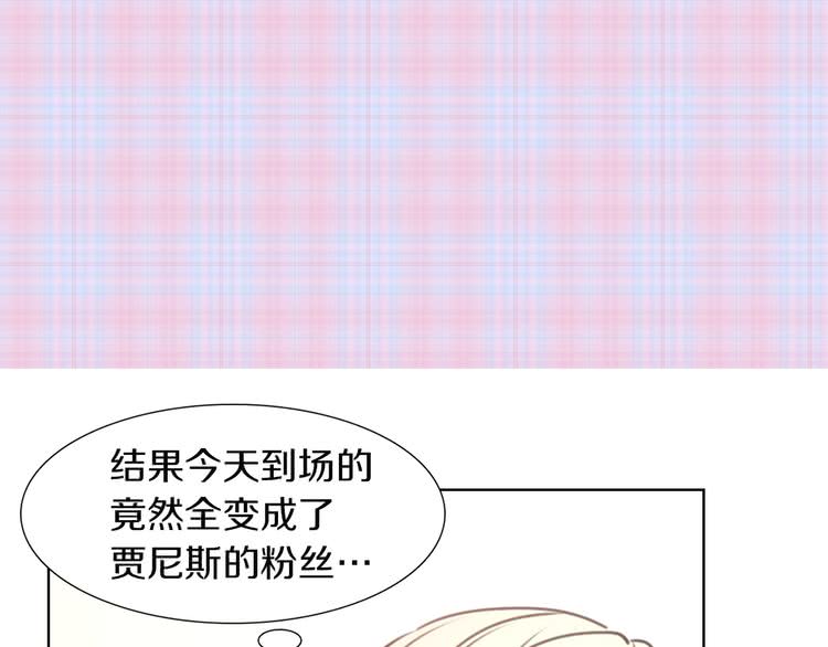 不要小看女配角漫画全集免费漫画,第32话 再次邂逅阿尔温2图