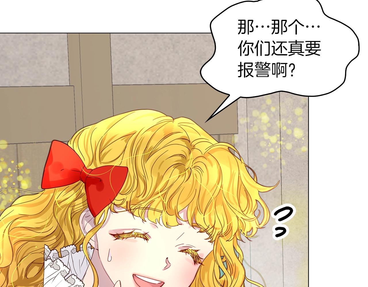 不要小看女配角漫画作者漫画,番外22 白雪公主22图