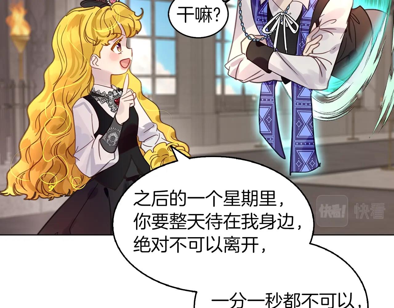 不要小看女配角漫画作者漫画,番外27 小歪恋爱操作团42图