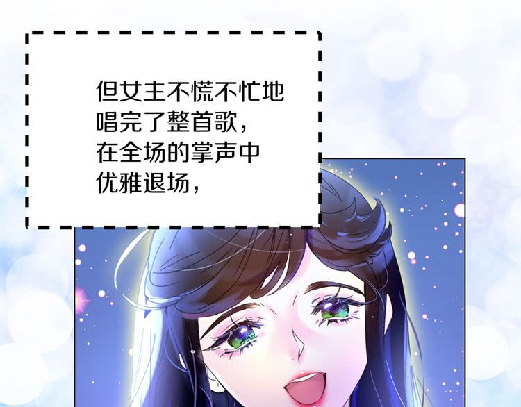 不要小看女配角漫画作者漫画,第69话 等等，阿尔温！1图
