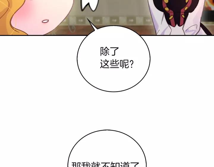 不要小看女配角漫画作者漫画,第98话 吃瓜未遂1图