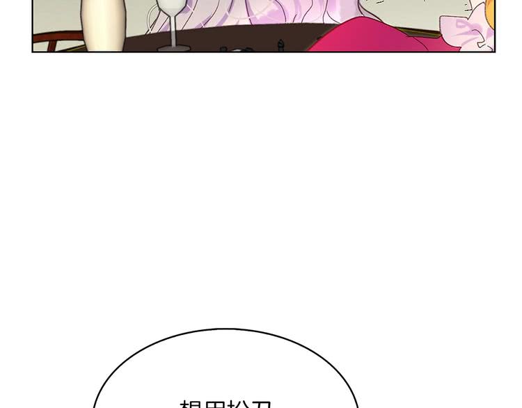 不要小看女配角漫画作者漫画,第92话 专属称呼1图