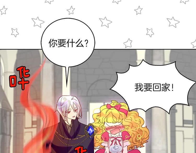 不要小看女配角漫画作者漫画,第95话 微笑暴击2图
