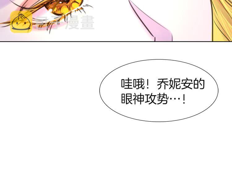 不要小看女配角原著小说漫画,第43话 我不想做救命稻草2图