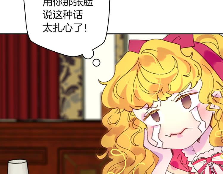不要小看女配角漫画作者漫画,第92话 专属称呼2图