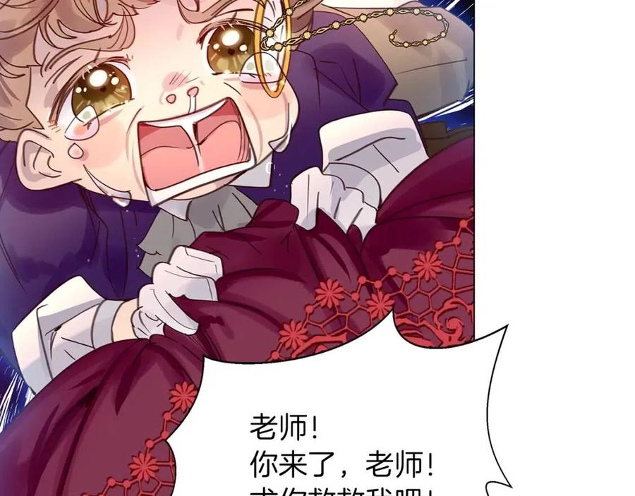 不要小看女配角漫画作者漫画,番外7 贾尼斯的老套路12图