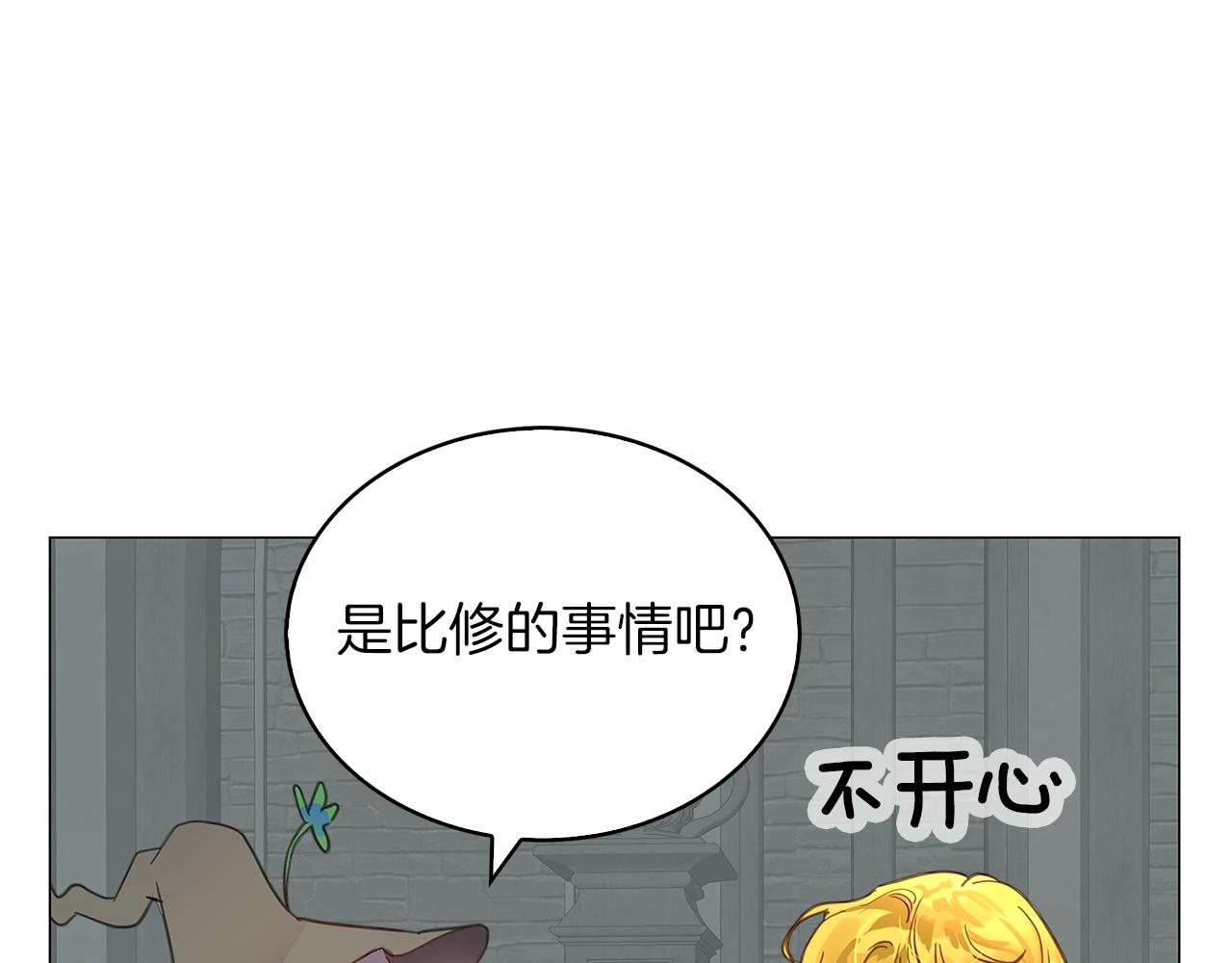 不要小看女配角漫画免费酷漫屋漫画,番外25 小歪恋爱操作团22图