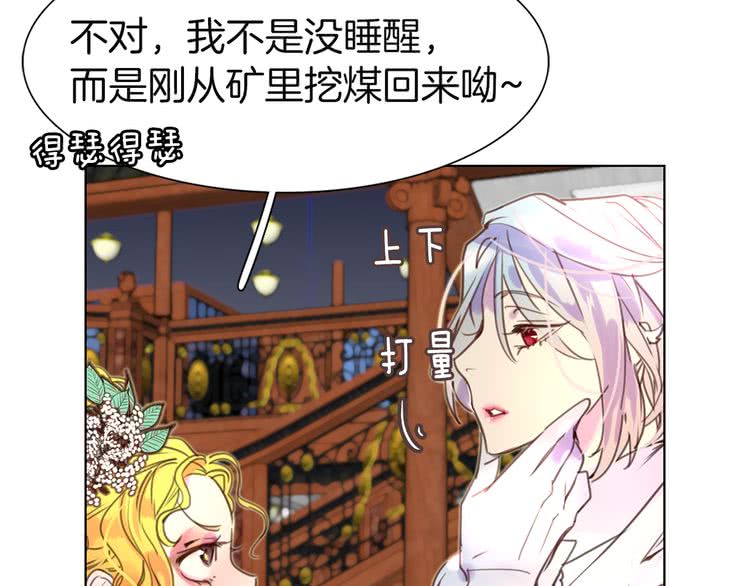 不要小看女配角漫画作者漫画,第41话 魔塔塔主的笑声1图