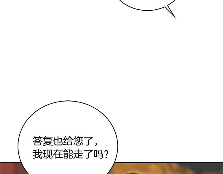 不要小看女配角全集漫画免费看漫画,第97话 暴风雨前的宁静1图