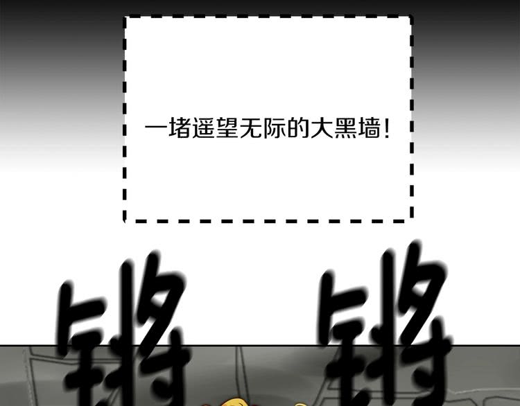不要小看女配角漫画作者漫画,第93话 逛魔塔2图