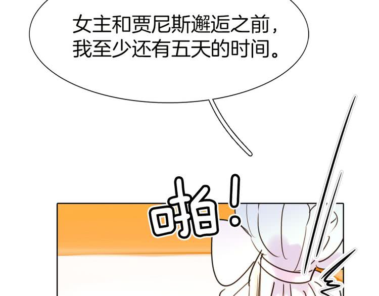 不要小看女配角漫画作者漫画,第6话 好戏一大出1图
