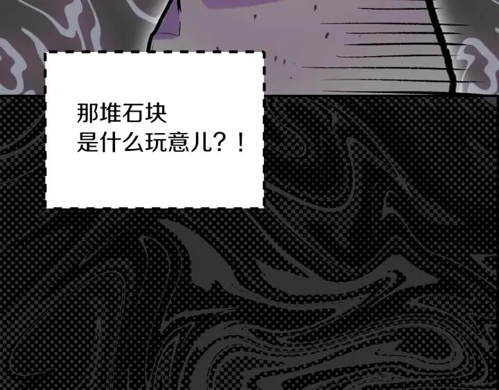 不要小看女配角漫画完整版129话漫画,第119话 是爱情吗？2图