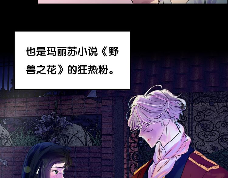 不要小看女配角全集漫画免费看漫画,序章 华丽女配爆笑来袭2图