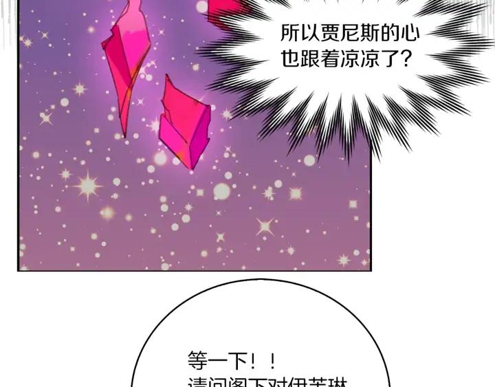 不要小看女配角漫画作者漫画,第122话 女版海王2图