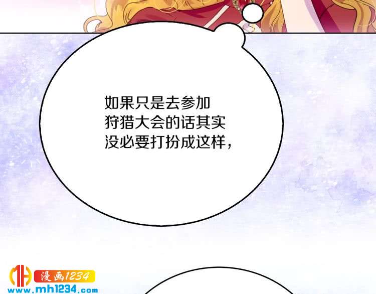 不要小看女配角！漫画,第107话 洛蒂好紧张！2图