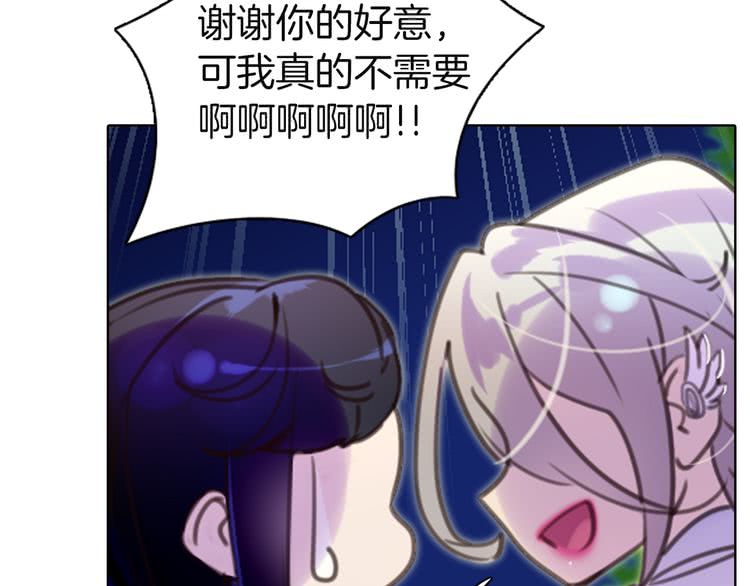 不要小看女配角漫画作者漫画,第44话 你还没资格命令我1图