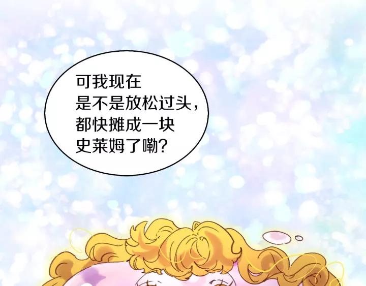 不要小看女配角头像漫画,第98话 吃瓜未遂2图