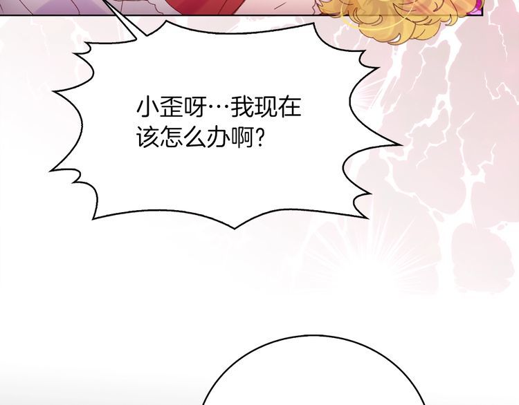 不要小看女配角漫画作者漫画,第120话 爱情的滋味1图
