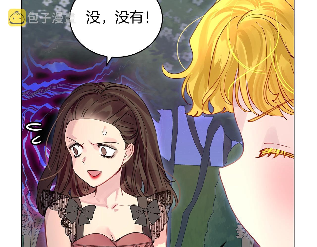 不要小看女配角漫画作者漫画,番外11 贾尼斯的老套路52图