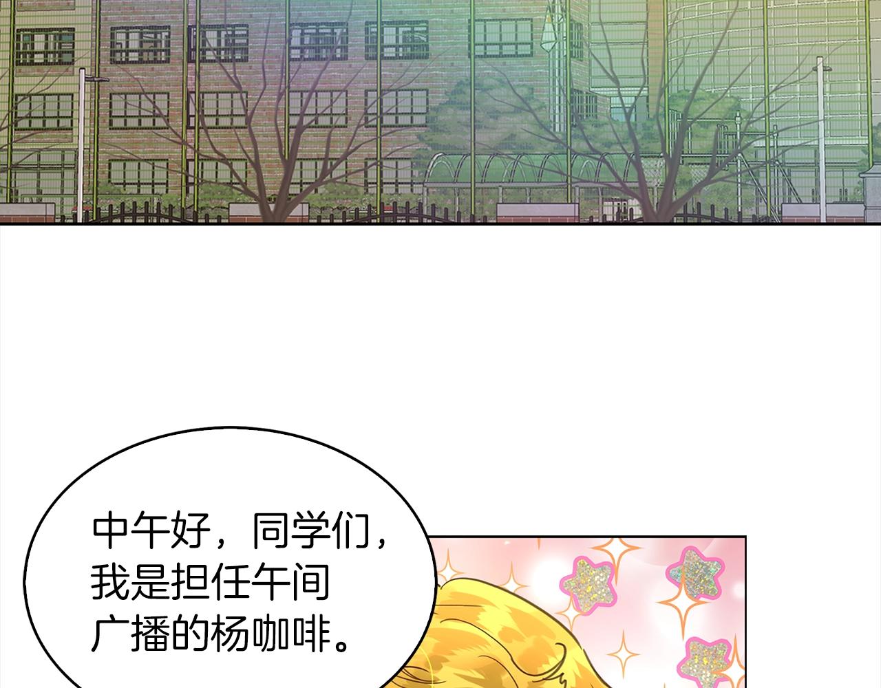 不要小看女配角漫画作者漫画,番外36 网络小说之花61图