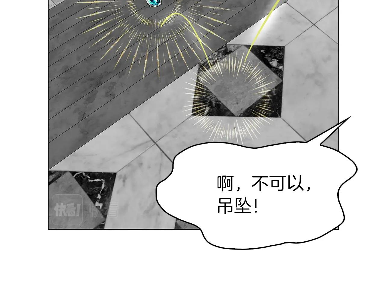 不要小看女配角下拉式奇漫屋漫画,番外26 小歪恋爱操作团31图