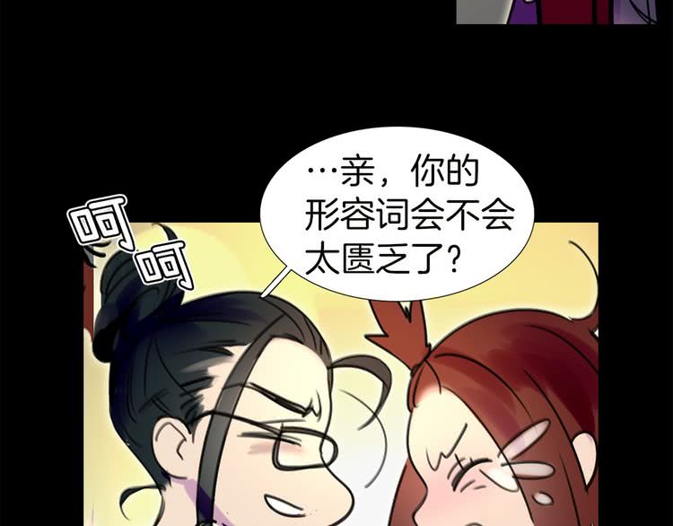 不要小看女配角漫画作者漫画,第5话 皇太子殿下的绝世之姿1图