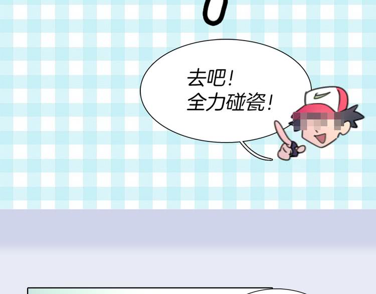 不要小看女配角漫画全集下拉式漫画,第11话 强行碰瓷的惊喜2图