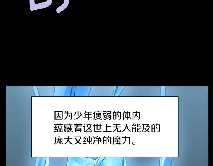 不要小看女配角漫画作者漫画,第117话 阿尔温童年2图