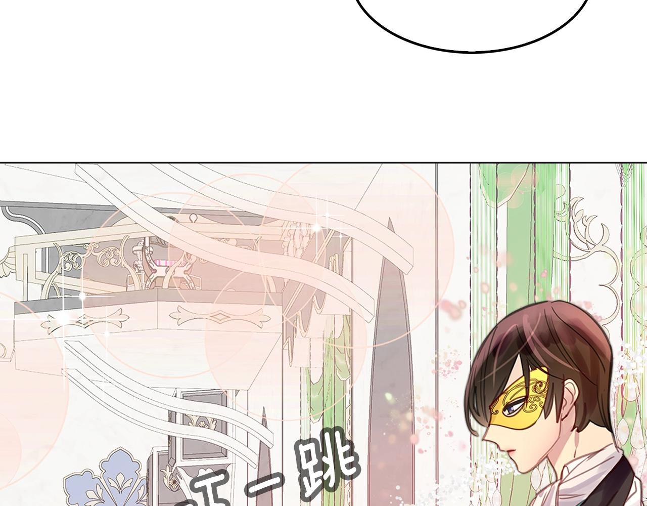 不要小看女配角故事漫画,番外16 贾尼斯的老套路101图