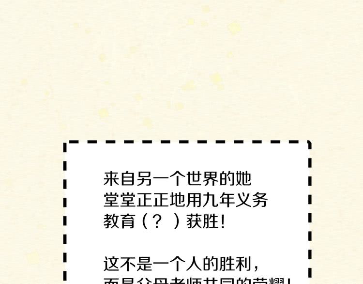 不要小看女配角漫画作者漫画,第63话 我怎么会觉得你是怪物2图