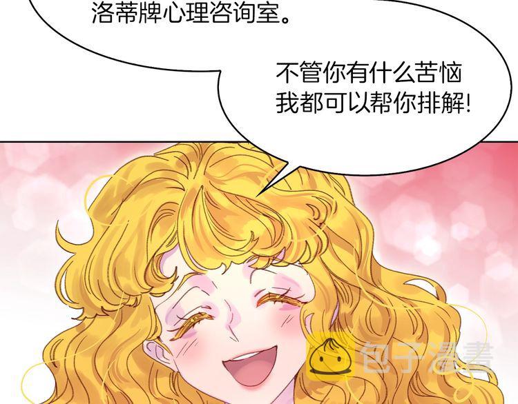 不要小看女配角漫画作者漫画,第131话 我讨厌你1图
