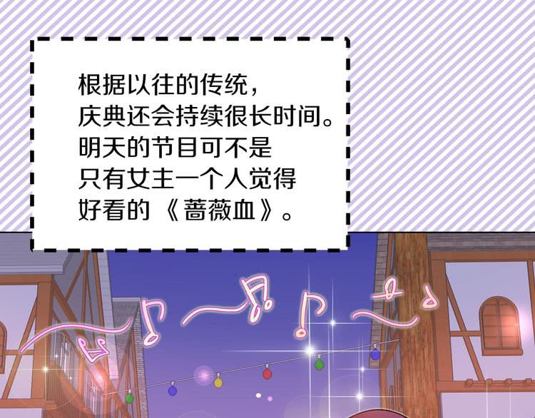 不要小看女配角漫画作者漫画,第64话 霸道妹控皇太子2图