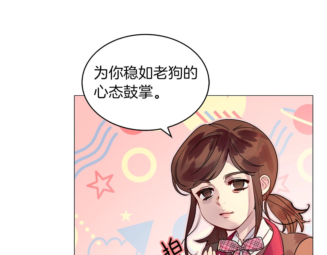 不要小看女配角漫画作者漫画,番外31 网络小说之花12图
