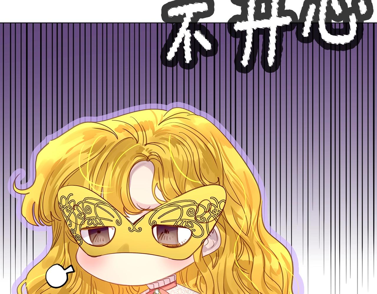 不要小看女配角故事漫画,番外16 贾尼斯的老套路102图