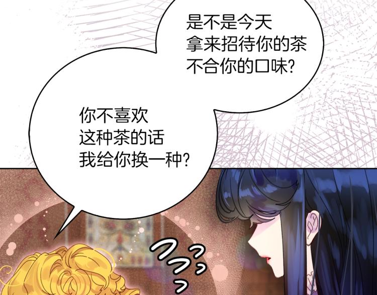 不要小看女配角全集漫画免费看漫画,第134话 抢男人？1图