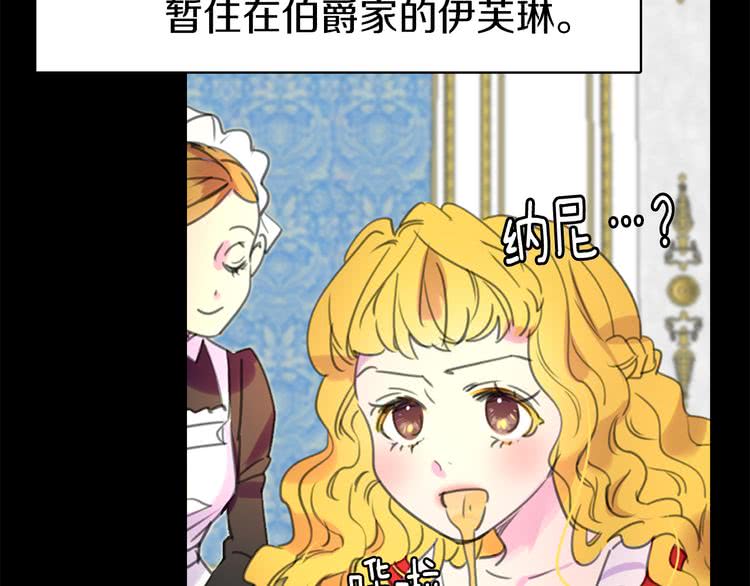 不要小看女配角冰氪漫画漫画,第13话 女主角才是世界强者1图