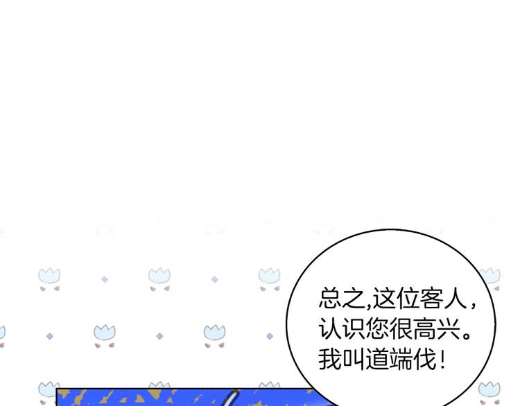 不要小看女配角漫画作者漫画,第91话 还挺可爱的2图
