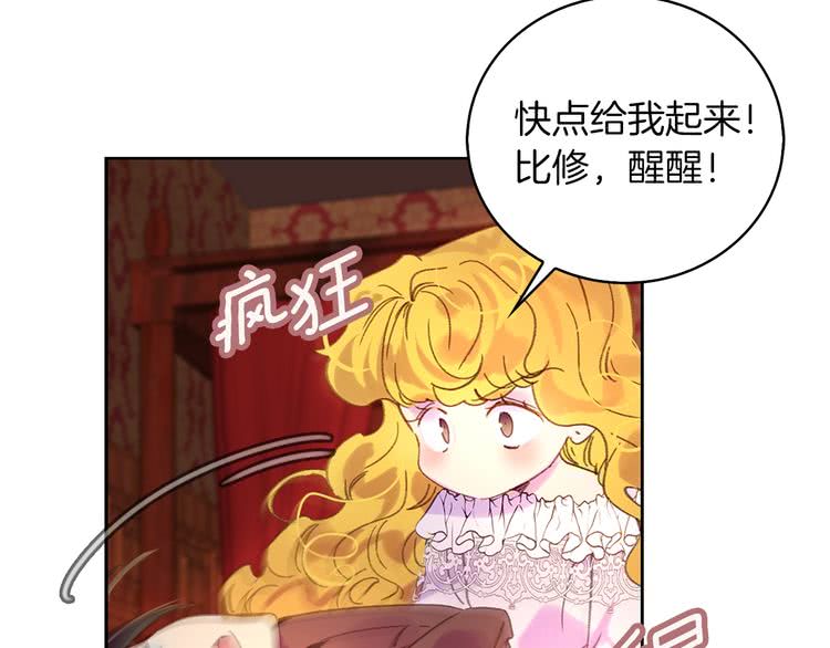 不要小看女配角图片漫画,第96话 这是你拒绝我的理由？2图