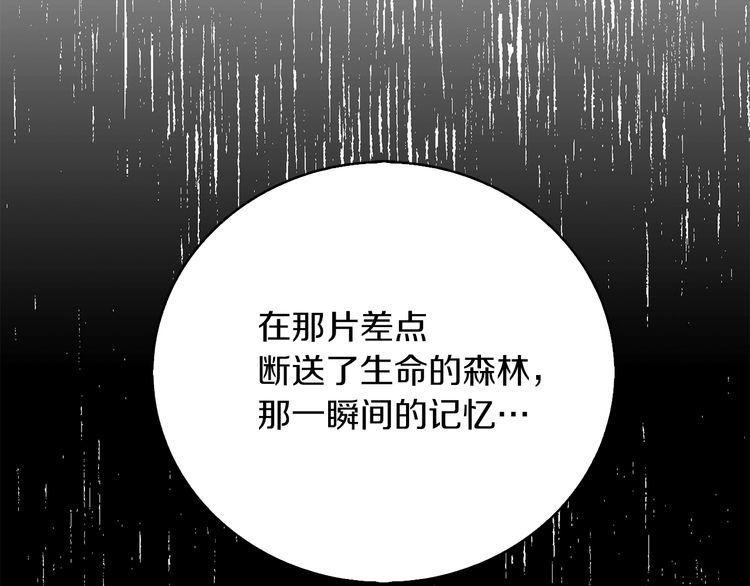 不要小看女配角漫画作者漫画,第116话 只想保护你2图
