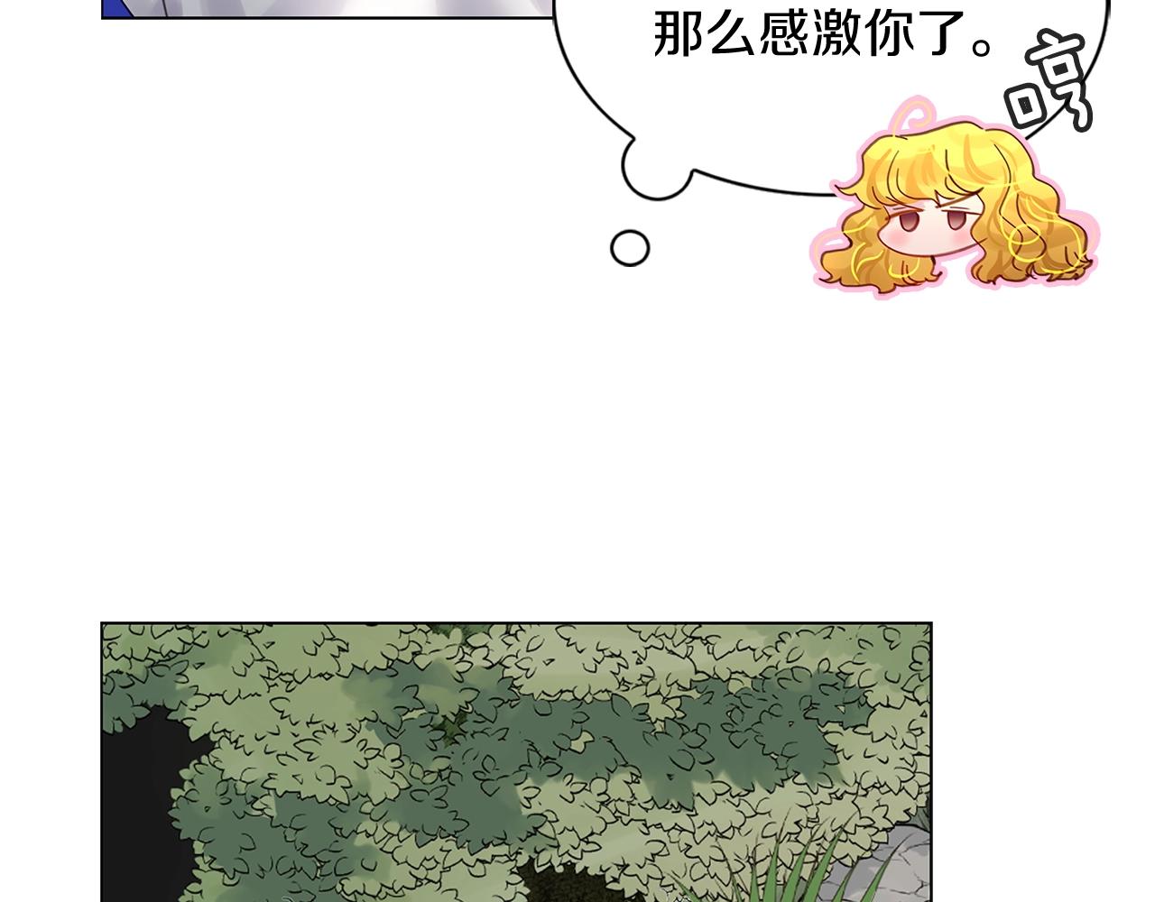 不要小看女配角免费全文漫画,番外11 贾尼斯的老套路52图