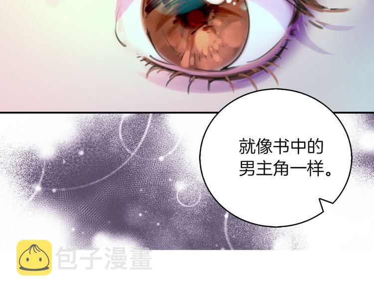 不要小看女配角全文免费漫画,第48话 我为什么这么在意她？2图