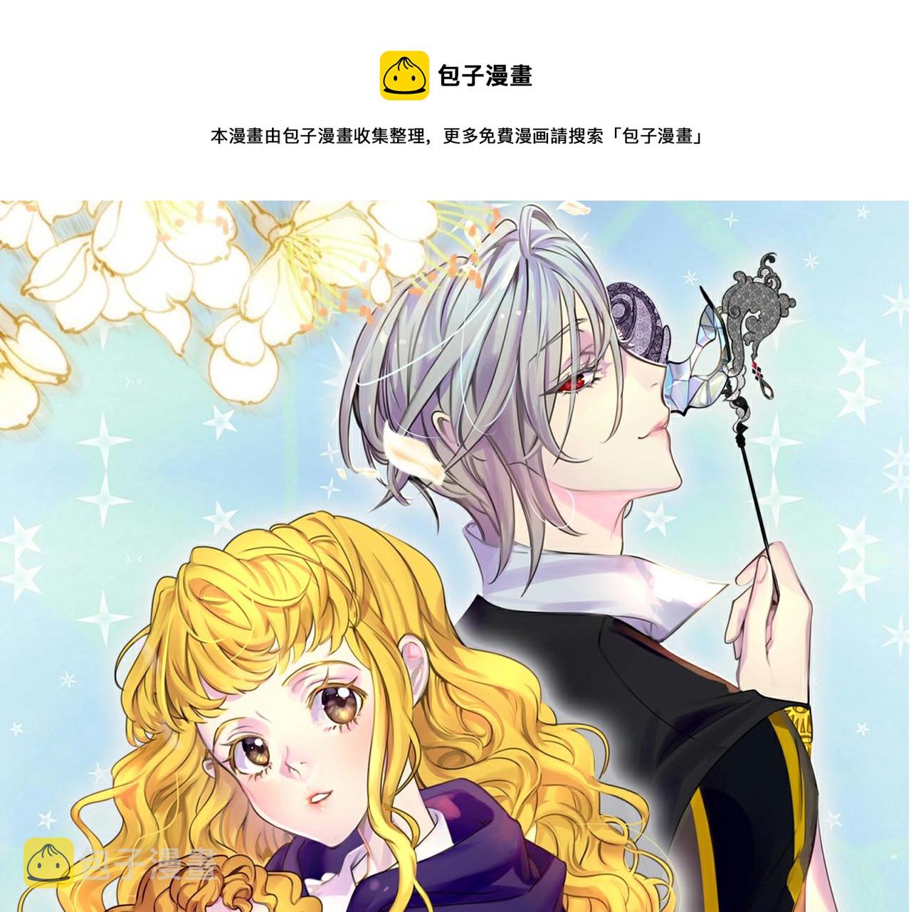 不要小看女配角番外篇漫画,番外11 贾尼斯的老套路51图